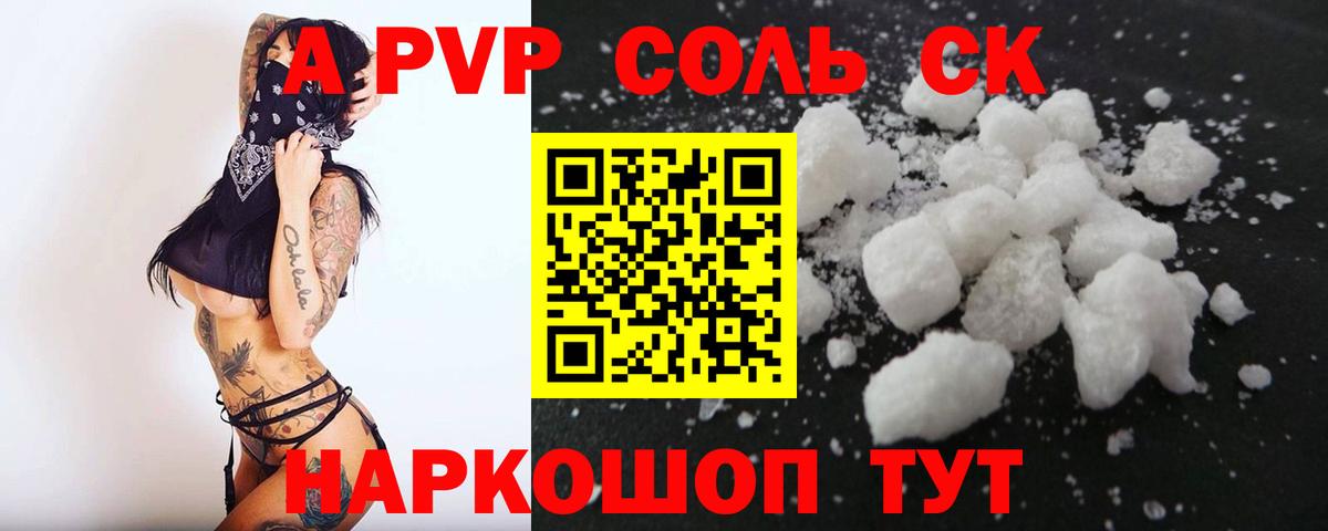 APVP СК КРИС Майкоп