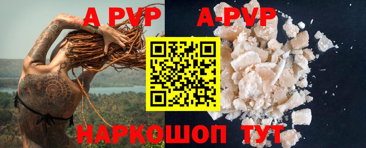 Майкоп  купить наркотики цена  Вход с VPN  Alpha-PVP Crystall  APVP VHQ 
