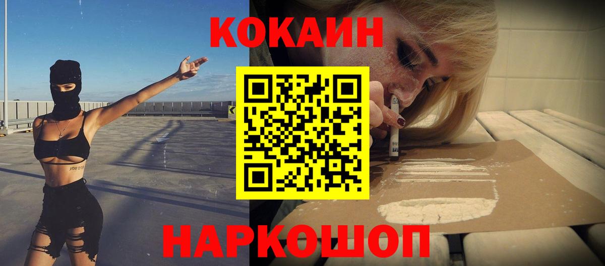 КОКАИН Колумбийский Майкоп
