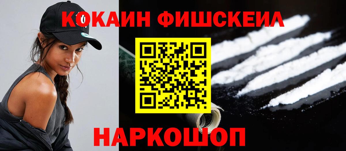 COCAIN VHQ  Cocaine  Майкоп  Вход с VPN  COCAIN Боливия 