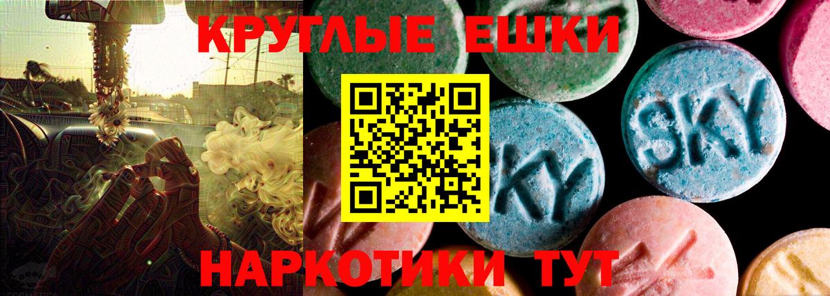 ЭКСТАЗИ  Вход с VPN  площадка наркотические препараты  ЭКСТАЗИ 250 мг  Ecstasy MDMA  Майкоп 