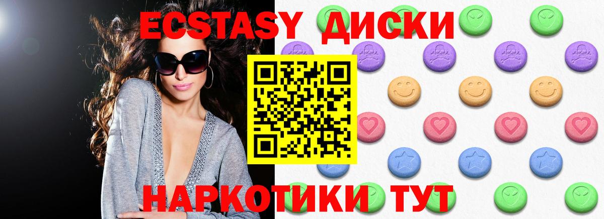 Ecstasy таблы Майкоп