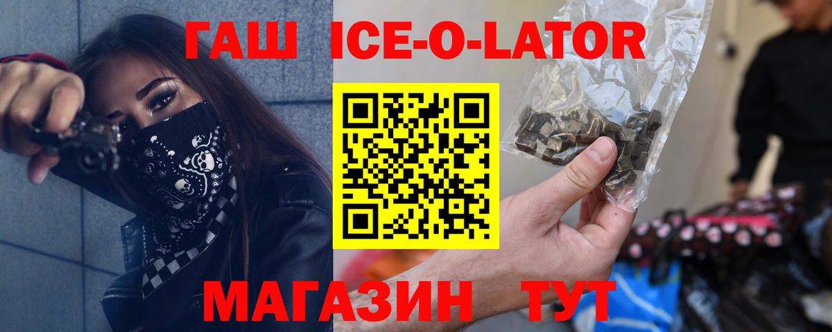 ГАШИШ 40% ТГК Майкоп