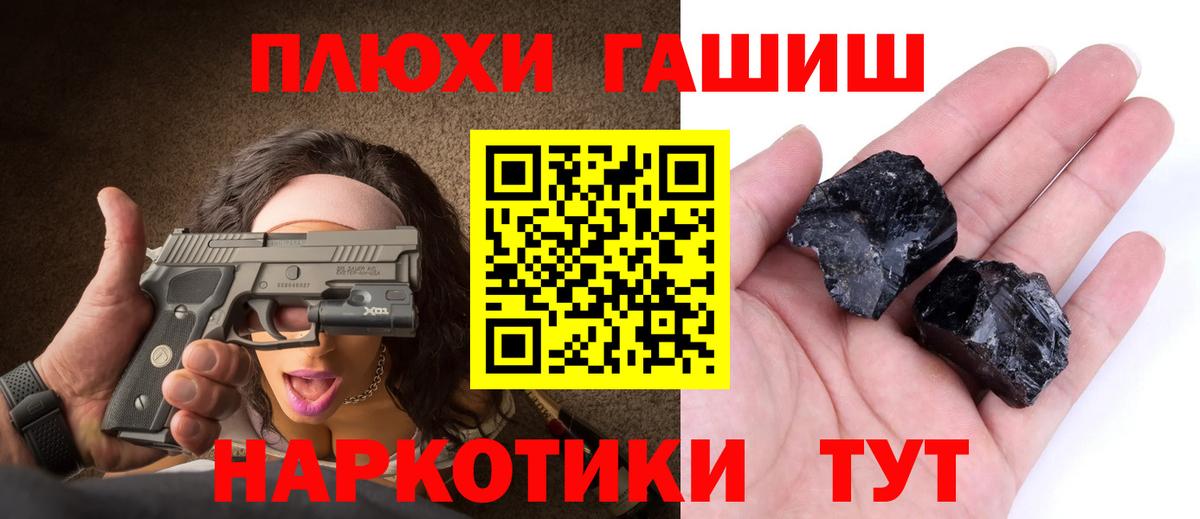 ГАШИШ гашик  ГАШИШ  Майкоп  ГАШИШ гашик  Вход с VPN 
