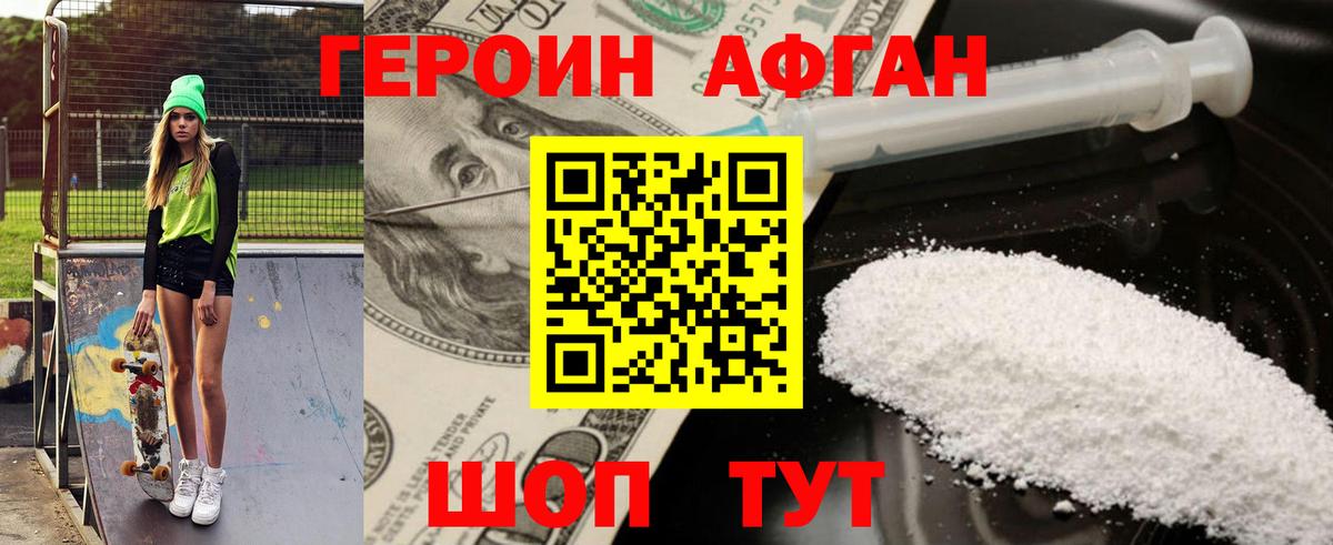 Героин  Героин хмурый  Вход с VPN  Майкоп 
