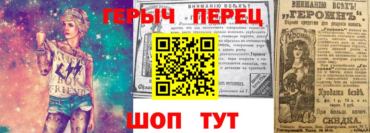 ГЕРОИН хмурый Майкоп