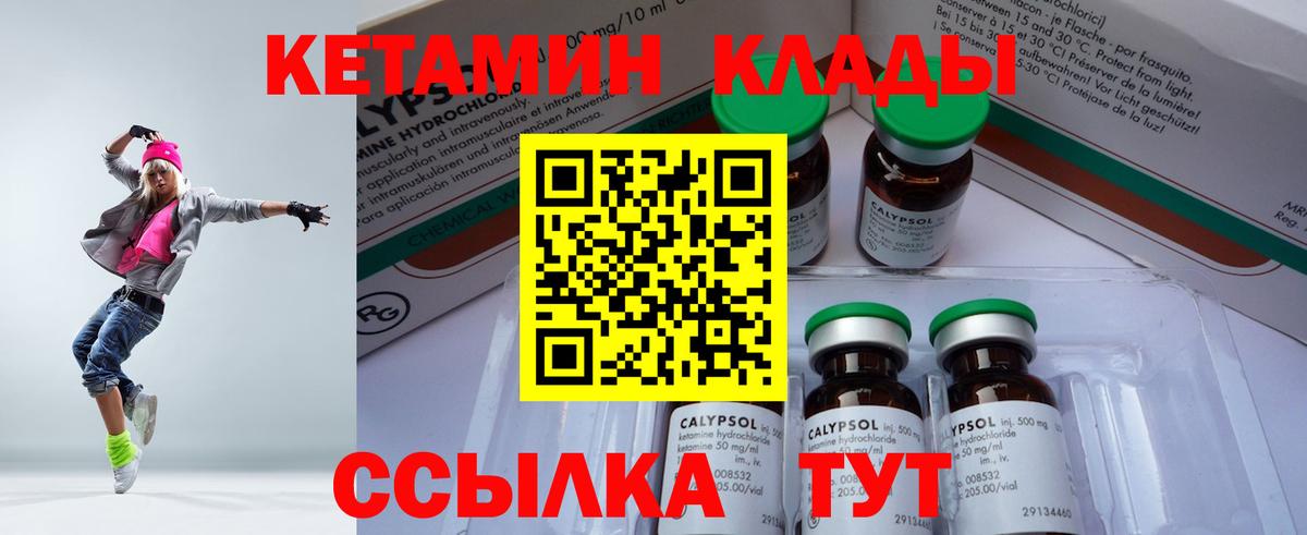 Кетамин VHQ  Вход с VPN  Кетамин VHQ  Майкоп 