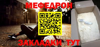 мяу мяу мука Будённовск