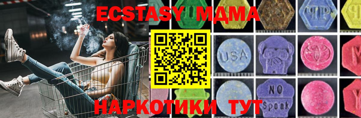 MDMA молли  МДМА кристаллы  Вход с VPN  Майкоп 