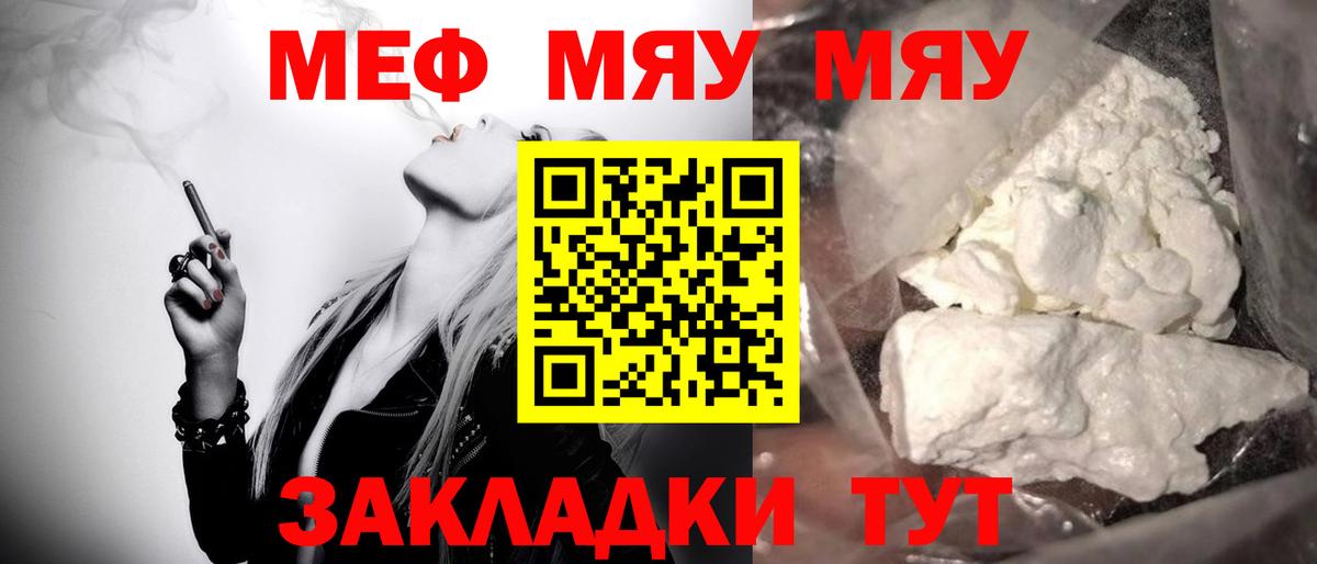 МЯУ-МЯУ  Мефедрон мяу мяу  МЕФ 4 MMC  Меф  Майкоп  Вход с VPN 