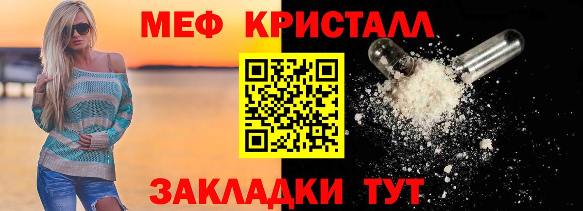Меф  Майкоп