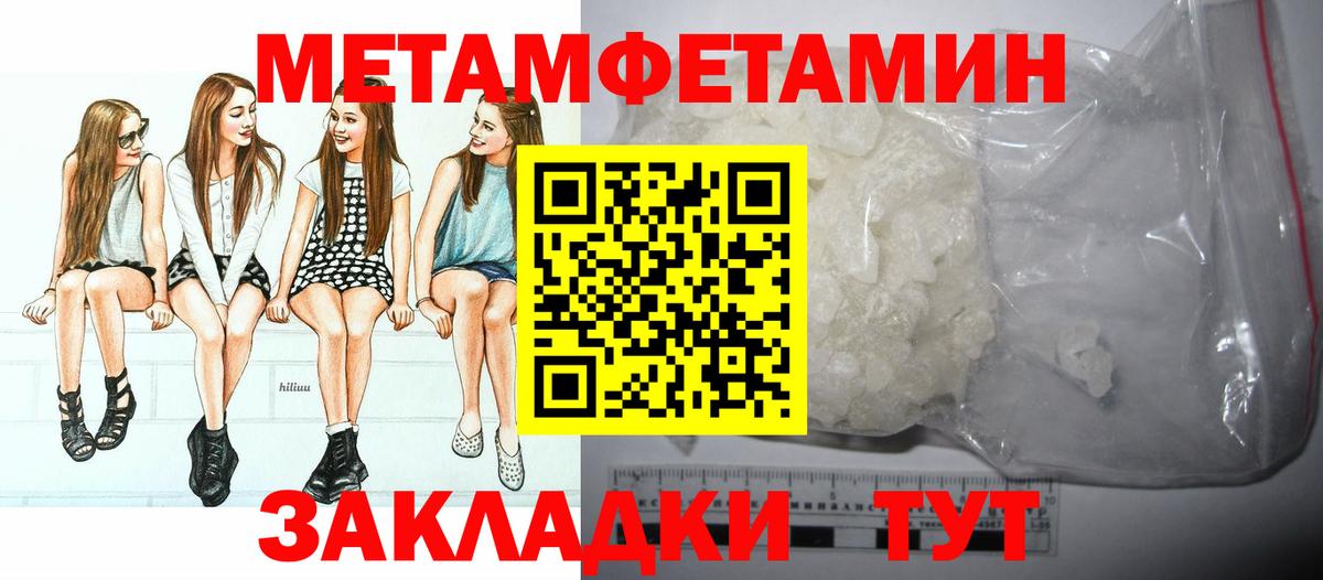 Метамфетамин винт Майкоп